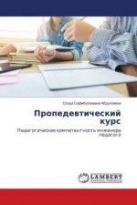 Propedevticheskij kurs