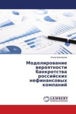 Modelirovanie veroyatnosti bankrotstva rossijskih nefinansovyh kompanij