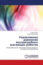 Upravlyaemoe dvizhenie vnutritrubnyh shagajushhih robotov