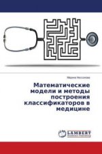 Matematicheskie modeli i metody postroeniq klassifikatorow w medicine
