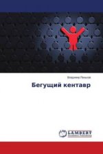 Begushhij kentavr