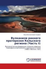 Vulkanizm rannego proterozoya Kol'skogo regiona (Chast' II)