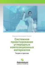 Sistemnoe proektirovanie uglerodnyh kompozicionnyh materialov