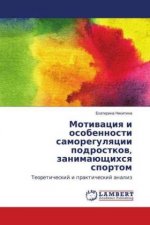 Motivaciya i osobennosti samoregulyacii podrostkov, zanimajushhihsya sportom