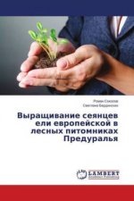 Vyrashhivanie seyancev eli evropejskoj v lesnyh pitomnikah Predural'ya