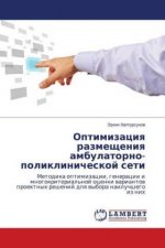 Optimizaciya razmeshheniya ambulatorno-poliklinicheskoj seti