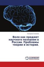 Volya kak predmet nauchnogo poznaniya v Rossii. Problemy teorii i istorii.