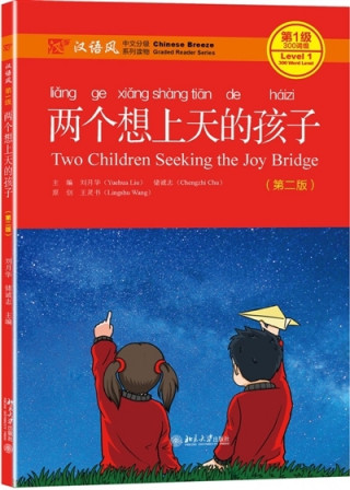Two Children Seeking the Joy Bridge - Chinese Breeze Graded Reader, Level 1: 300 Words Level