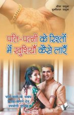 Pati-Patni Ke Rishtho Main Kushiya Kaise Layen