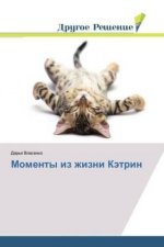 Momenty iz zhizni Kjetrin