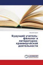 Budushhij uchitel'-filolog v literaturno-kraevedcheskoj deyatel'nosti