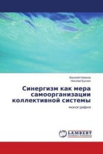 Sinergizm kak mera samoorganizacii kollektivnoj sistemy