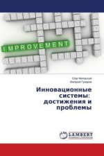 Innovacionnye sistemy: dostizheniya i problemy