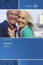 Adamah