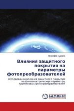 Vliyaniya zashhitnogo pokrytiya na parametry fotopreobrazovatelej