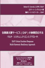 Japanese Version Eap Cir Multi-Systemic Resiliency Approach