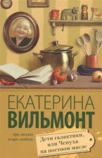 Deti Galaktiki