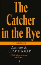 The catcher in the rye/Nad propast'yu vo rzhi