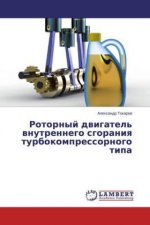 Rotornyj dvigatel' vnutrennego sgoraniya turbokompressornogo tipa