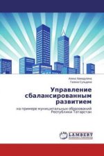 Upravlenie sbalansirovannym razvitiem