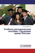 Uchebnoe metodicheskoe posobie 
