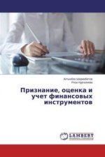 Priznanie, ocenka i uchet finansovyh instrumentov