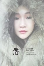 Poems of Zhenzi