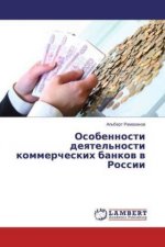 Osobennosti deyatel'nosti kommercheskih bankov v Rossii