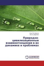 Prirodno-civilizacionnye vzaimootnosheniya v ih dinamike i problemah