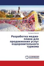 Razrabotka media-plana dlya prodvizheniya uslug ozdorovitel'nogo turizma