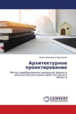 Arhitekturnoe proektirovanie