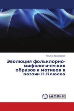 Jevoljuciya fol'klorno-mifologicheskih obrazov i motivov v pojezii N.Kljueva