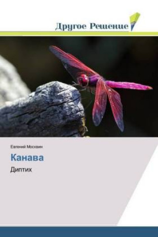 Kanava
