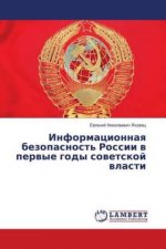 Informacionnaya bezopasnost' Rossii v pervye gody sovetskoj vlasti
