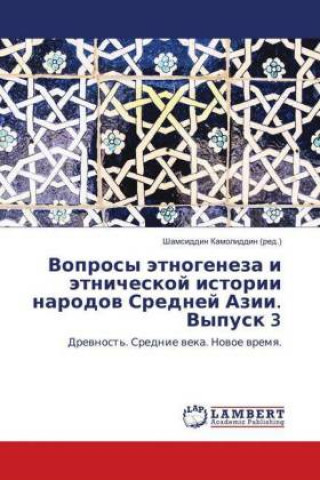 Voprosy jetnogeneza i jetnicheskoj istorii narodov Srednej Azii. Vypusk 3
