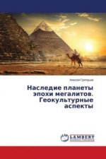 Nasledie planety jepohi megalitov. Geokul'turnye aspekty