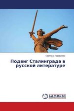 Podvig Stalingrada v russkoj literature