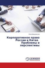 Korporativnoe pravo Rossii i Kitaya. Problemy i perspektivy