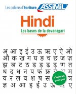 Cahier d'ecriture Hindi