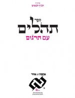 Tehilim with Targoom