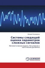 Sistemy sledyashhej ocenki parametrov slozhnyh signalov