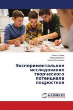 Jexperimental'noe issledovanie tvorcheskogo potenciala podrostkov