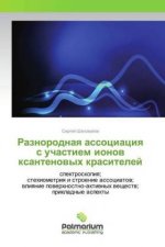 Raznorodnaya associaciya s uchastiem ionov xantenovyh krasitelej