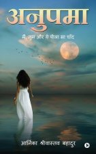 Anupama: Main, Tum Aur Ye Peela Sa Chaand