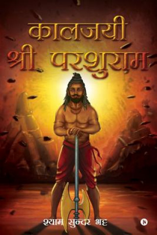 Kaljayee Shree Parshuram