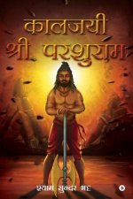 Kaljayee Shree Parshuram