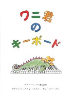 KEYBOARD CROCODILE KLAVIER