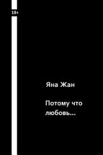 Because It's Love ...: Short Stories