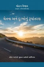 Consciousness and Transforming Suffering - In Gujarati: A Fourth Way Approach to Life