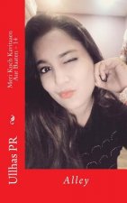 Meri Kuch Kavitaaen Aur Baaten - 14: Alley